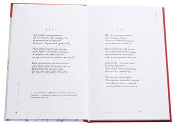 Паперова книга «Жива мішень», автор Микола Слюсаревський - фото №4 - мініатюра