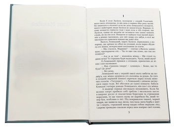 Бумажная книга «Залісся», автор Осип Маковей - фото №4 - миниатюра