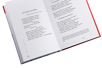 Паперова книга «Жива мішень», автор Микола Слюсаревський - фото №5 - мініатюра