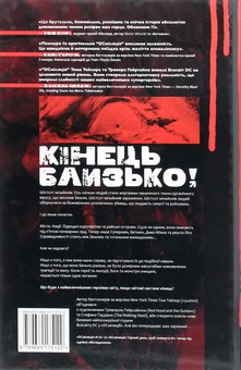 Паперова книга «DCміляція», автор Том Тейлор - фото №2 - мініатюра