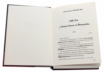Паперова книга «Український художній авангард. Маніфести, публіцистика, бесіди, спогади, листи» - фото №4 - мініатюра