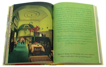 Паперова книга «Вітчизна. Альбом німецької родини», автор Нора Круґ - фото №8 - мініатюра