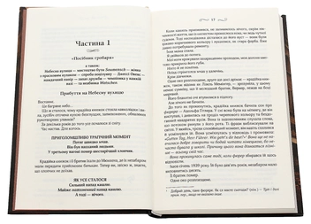 Бумажная книга «Крадійка книжок», автор Маркус Зусак - фото №4 - миниатюра