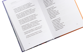 Паперова книга «Талісман», автор Валерій Гужва - фото №5 - мініатюра