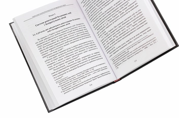 Паперова книга «Соціальний захист бездомних осіб і безпритульних дітей», автор Ганна Медвідь - фото №5 - мініатюра