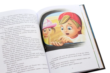 Бумажная книга «Мікробот і роботи Веселки. Мікробот і Кам’яний дракон», автор Олег Чаклун - фото №5 - миниатюра