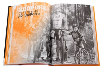 Паперова книга «Сім’я. Бізнес-проєкт ХХІ століття», авторів Валентина Хамайко, Андрій Оністрат - фото №6 - мініатюра