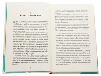 Паперова книга «Ярослава Литвин (комплект із 2 книг)», автор Ярослава Литвин - фото №6 - мініатюра