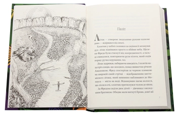 Паперова книга «Дослідник», автор Кетрін Ранделл - фото №4 - мініатюра
