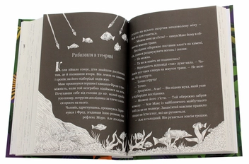 Паперова книга «Дослідник», автор Кетрін Ранделл - фото №6 - мініатюра
