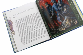Бумажная книга «Пітер Пен», автор Джеймс Мэтью Барри - фото №6 - миниатюра