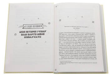 Бумажная книга «Пам'ятай: паролі, дні народження, важливі дати і все, що ще не забув», автор Нельсон Деллис - фото №4 - миниатюра