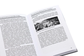 Паперова книга «Ртуть у ХХІ столітті. Від постановки проблеми до її вирішення», авторів Ісаак Трахтенберг, Дмитро Большой, Олена Пихтєєва, Леонід Шафран - фото №6 - мініатюра