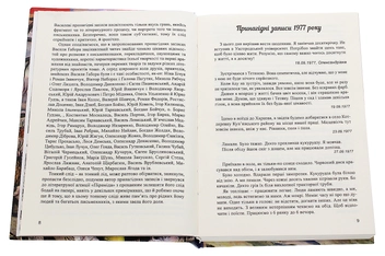 Бумажная книга «Мовчи, мовчи. Тонкий слід», автор Василий Габор - фото №4 - миниатюра