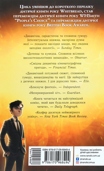 Паперова книга «Артеміс Фаул. Книга 1», автор Йон Колфер - фото №2 - мініатюра