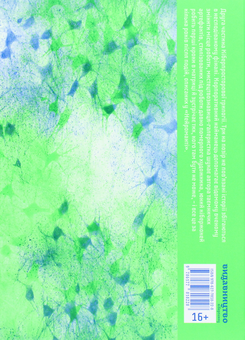 Бумажная книга «Занулення», автор Уильям Гибсон - фото №2 - миниатюра