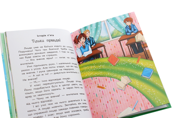 Паперова книга «Чарівні історії. Про лицарів», автор Юліта Ран - фото №6 - мініатюра