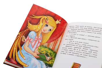 Бумажная книга «Чарівні історії. Про принцес», автор Юлита Ран - фото №6 - миниатюра