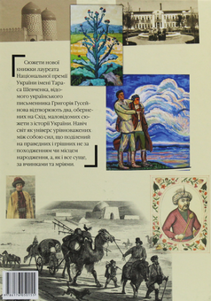 Бумажная книга «Вітер зі сходу. Повісті», автор Григорий Гусейнов - фото №2 - миниатюра