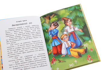 Паперова книга «Чарівні історії. Про козаків», автор Юліта Ран - фото №5 - мініатюра