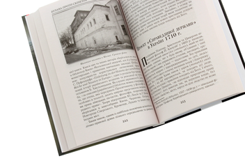 Бумажная книга «Булава проти скіпетра. Україна у Великій Північній війні 1700—1721 років», автор Тарас Чухлиб - фото №5 - миниатюра