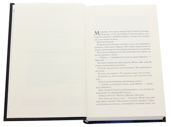 Бумажная книга «Двір мороку і гніву. Книга 2», автор Сара Дж. Маас - фото №4 - миниатюра