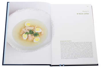 Паперова книга «Вінтажна кухня (синя)» - фото №4 - мініатюра