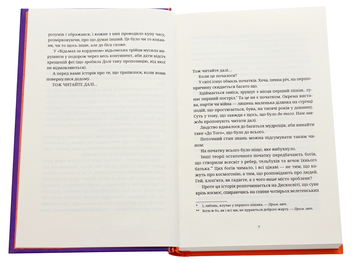 Бумажная книга «Пані та панове», автор Терри Пратчетт - фото №4 - миниатюра