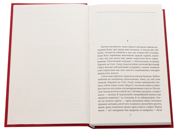 Бумажная книга «Кохання під час холери», автор Габриэль Гарсиа Маркес - фото №5 - миниатюра
