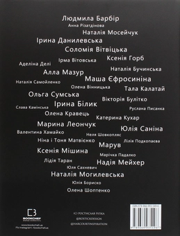 Бумажная книга «Аркур. Натхнення», автор Ростислав Рипка - фото №2 - миниатюра