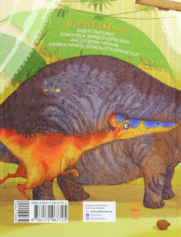 Паперова книга «Пригоди Мишка та його друзів (комплект із 2 книг)», автор Станіслав Соловінський - фото №5 - мініатюра