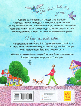 Бумажная книга «Книжковий калейдоскоп (комплект із 3 книг)», авторов Саша Черный, Софья Прокофьева, Людвиг Ежи Керн - фото №5 - миниатюра
