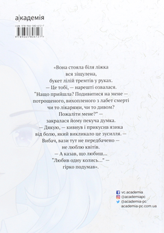 Бумажная книга «Хікі шукають любов», автор Юлия Черниенко - фото №2 - миниатюра