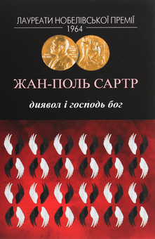Паперова книга «Книги Нобелівських лауреатів (комплект із 32 книг)», авторів Редьярд Кіплінг, Герхард Гауптман, Вернер фон Гейденстам, Кнут Гамсун, Моріс Метерлінк, Анатоль Франс - фото №20 - мініатюра