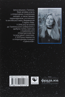 Бумажная книга «Сни», автор Ирэна Павлюк - фото №3 - миниатюра