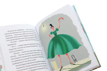 Паперова книга «Королівське пограбування», автор Сергій Свириденко - фото №5 - мініатюра