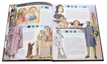 Бумажная книга «Видатні люди. Мистецтво та література», автор Ренцо Барзотти - фото №5 - миниатюра