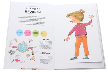 Паперова книга «Тіло людини зсередини», авторів Крістіна Джунєн, Крістіна Лосантос - фото №4 - мініатюра