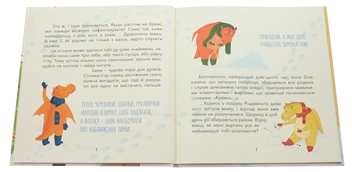 Паперова книга «Діно-мама. Твоя святково-зимова історія», автор Міла Ярошевич - фото №4 - мініатюра