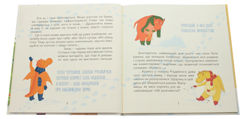 Паперова книга «Діно Мама (комплект із 2 книг)», автор Міла Ярошевич - фото №6 - мініатюра