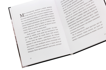 Бумажная книга «Мокрий ніс», автор Елена Осмоловская - фото №5 - миниатюра