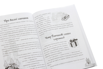 Бумажная книга «Казки, які навчають та виховують», автор Елена Харченко - фото №6 - миниатюра