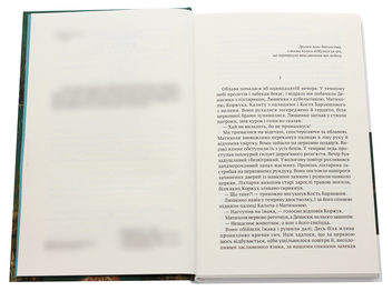 Бумажная книга «Ніч із профілем жінки», автор Владимир Даниленко - фото №4 - миниатюра