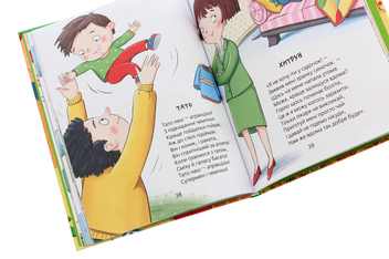 Бумажная книга «Шкодні вірші», автор Виктория Николенко - фото №6 - миниатюра