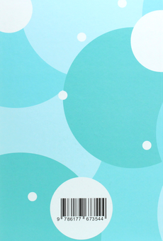 Паперова книга «Сучасна література рідного краю. 5-7 класи» - фото №2 - мініатюра