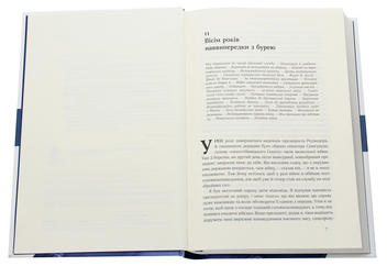 Бумажная книга «Карл Ґустав Маннергейм. Спогади. Том ІІ », автор Карл Густав Маннергейм - фото №4 - миниатюра