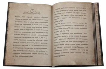 Бумажная книга «Маленька зла книжка», автор Магнус Мист - фото №4 - миниатюра