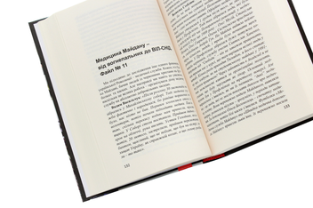 Бумажная книга «Майдан. Таємні файли», автор Братья Капрановы - фото №5 - миниатюра