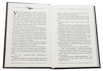 Бумажная книга «Кам’яні охоронці», автор Улисс Мур - фото №5 - миниатюра