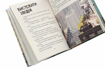 Бумажная книга «Агенти домашніх тварин. Книга 2. Вистежити злодія», авторов Риина Каарла, Сами Каарла - фото №5 - миниатюра